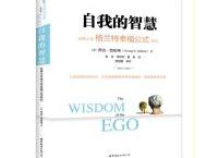 自我的智慧（pdf+epub+mobi+txt+azw3）