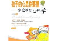 孩子的心思你要懂（pdf+epub+mobi+txt+azw3）