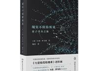  现实不似你所见（pdf+epub+mobi+txt+azw3）