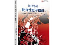 超越感觉（pdf+epub+mobi+txt+azw3）