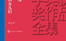 许茂和他的女儿们「pdf-epub-mobi-txt-azw3」