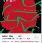 派对恐惧症「pdf-epub-mobi-txt-azw3」