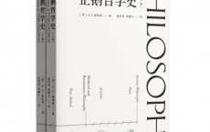 企鹅哲学史「pdf-epub-mobi-txt-azw3」