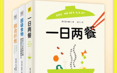 写给大众的健康饮食指南pdf,epub,mobi,txt