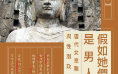 假如她們是男人pdf,epub,mobi,txt