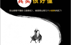 道德经其实很好懂pdf,epub,mobi,txt