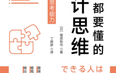 人人都要懂的统计思维pdf,epub,mobi,txt