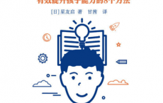 斯坦福学习法pdf,epub,mobi,txt