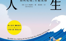 最优解人生pdf,epub,mobi,txt