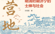 大学问经营地方pdf,epub,mobi,txt