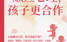 顺应心理，孩子更合作pdf-epub-mobi-txt」