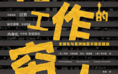  书名: 有工作的穷人「pdf-epub-mobi-txt」