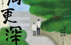 比海更深「pdf-epub-mobi」