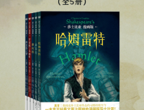 莎士比亚漫画版「pdf-epub-mobi」