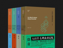 徐贲文集（共4册）「pdf-epub-mobi」