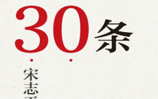 经营30条「pdf-epub-mobi」