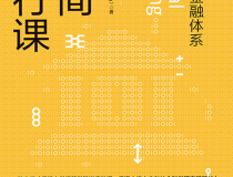 极简央行课「pdf-epub-mobi」