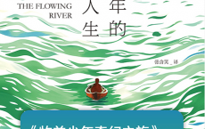 乘风少年的奇遇人生「pdf-epub-mobi」