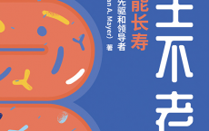 肠生不老「pdf-epub-mobi」