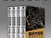 现代的历程「pdf-epub-mobi」