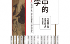 藏在成语中的心理学「pdf-epub-mobi」